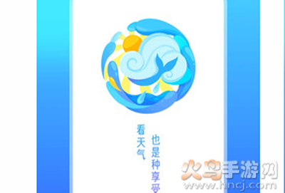微鲤天气预报免费版