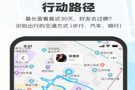 微微随行app