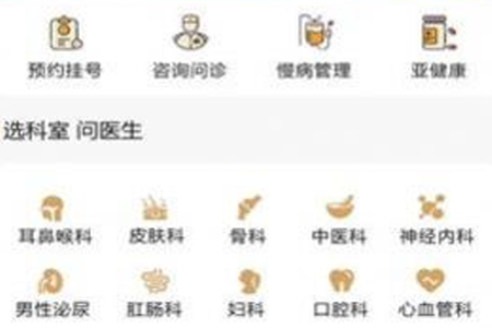 好多中医app