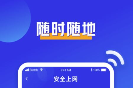 必连wifiapp