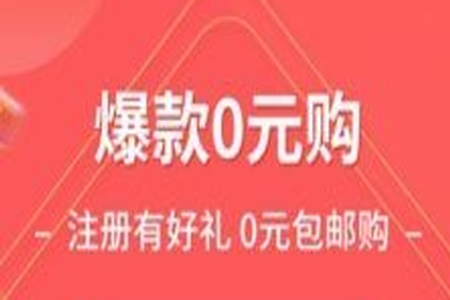 趣买手app