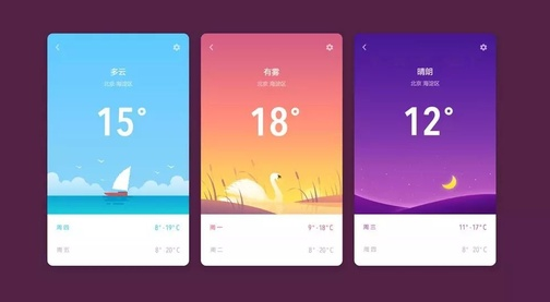 安心天气app