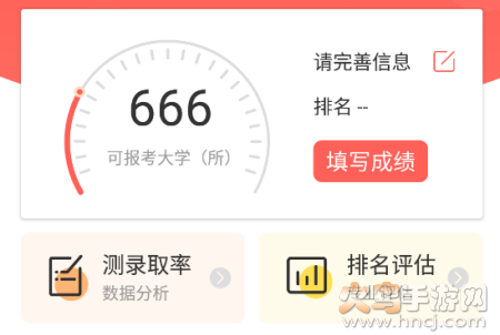 高考志愿在线填报2021最新版