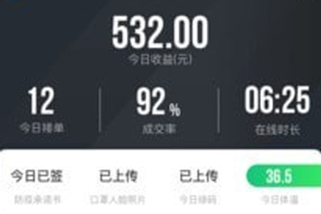 恒胜好司机app