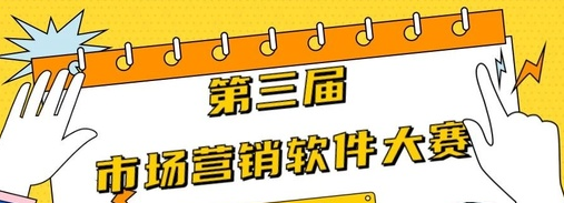 快销家app