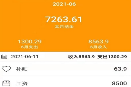 心晴助手app