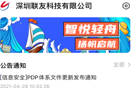 智悦轻舟app