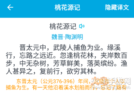 晓涛古文app