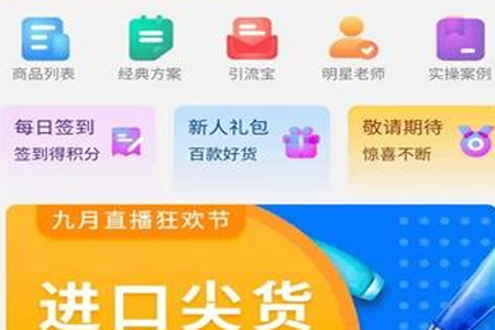 互卫莱app