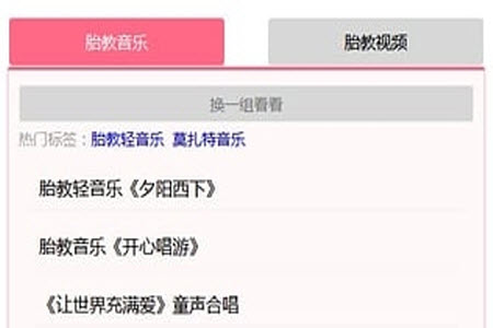 孕期计算器在线计算软件