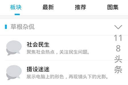 118论坛官网app