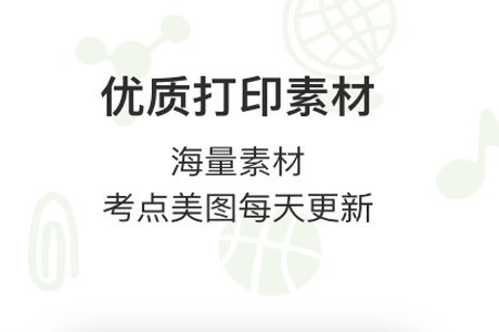 汉印小状元app