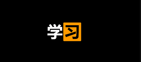 记忆学堂app