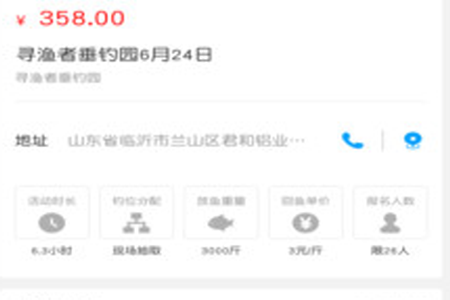 飞磕黑坑app