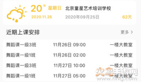儿童偶像app