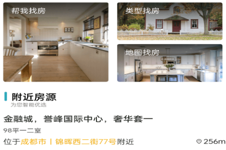 好房优家app