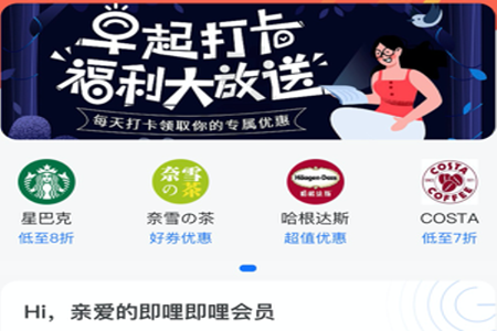 即哩app