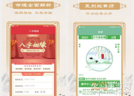 瑾软万年历app