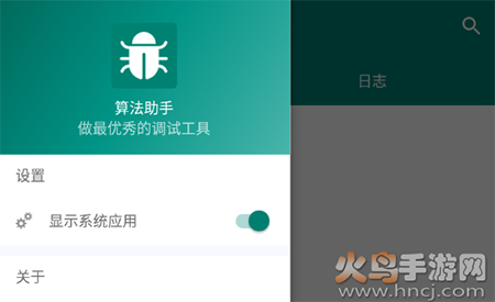 算法助手app高级版