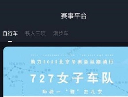 大赛事平台app