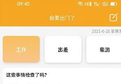 聚安心app