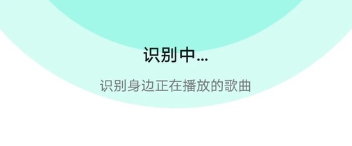 猜歌牛人app