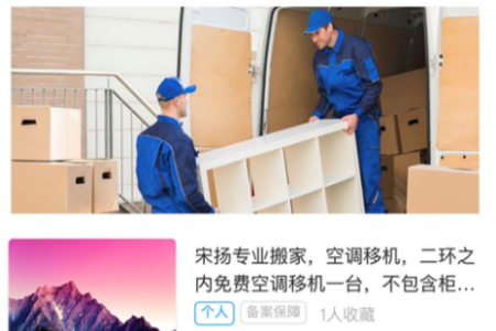 中管家政app