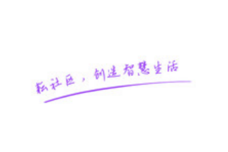 耘社区商户端app