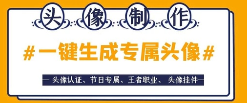 可爱头像app