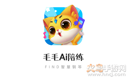 毛毛Ai陪练(钢琴陪练)app