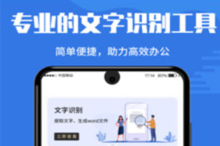 扫描全能帝app安卓版