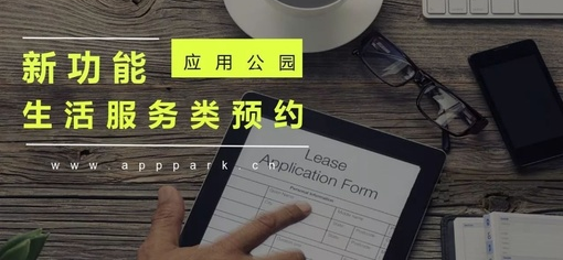 多对多app
