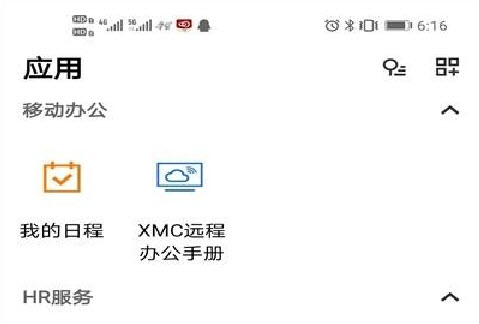 XMC小芯App