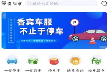 香宾车服app