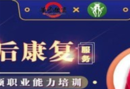 华予教育App