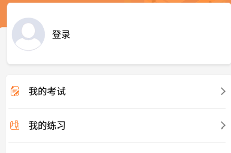 德州专技app