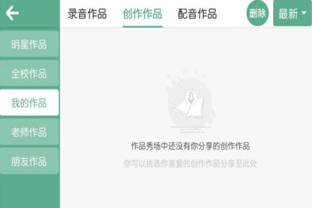 曼宁教育安卓版app