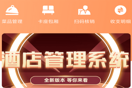 豚石云管家app