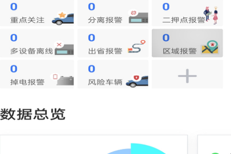 寻车车app