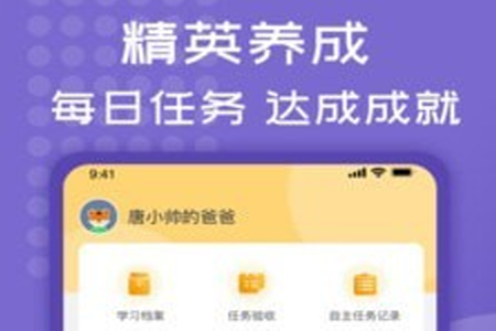 胜者在线精英养成家长端app