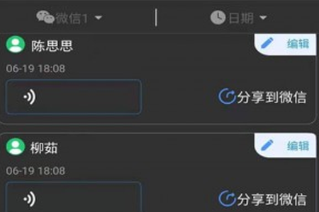 消息防撤回助手app