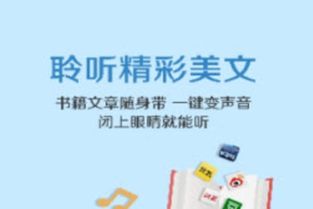 中文配音app
