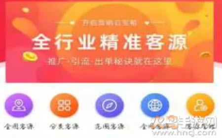 趣企客app