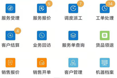 维修业务通app
