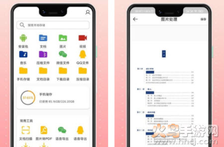 扫描王文件管理app