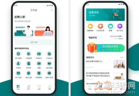 福猫办公app