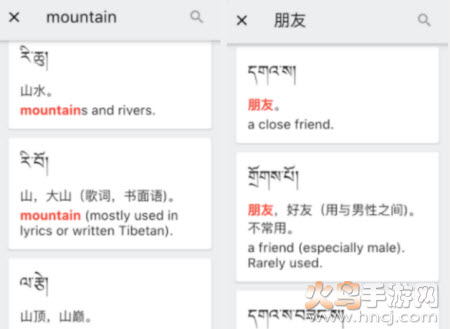 德格方言词典安卓版