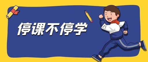 棠课堂app