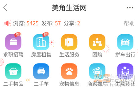 美角生活网app