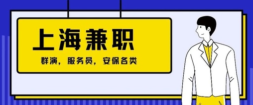 闪工族app